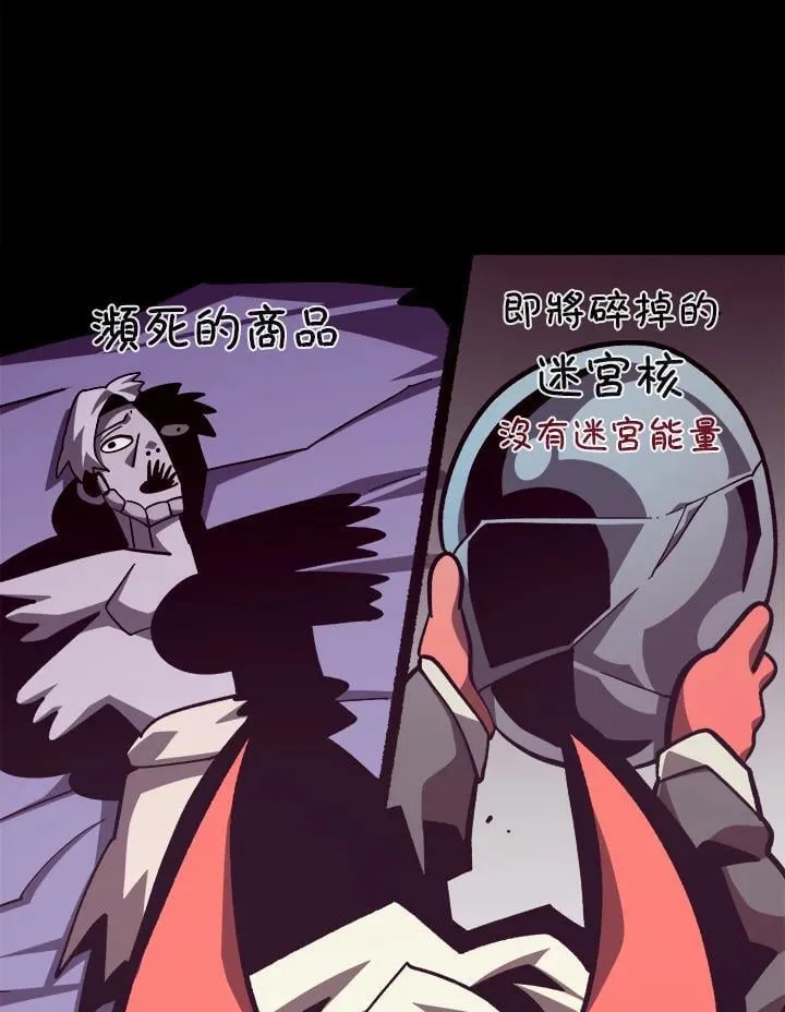 第65话 (第1季 最终章) 第7页