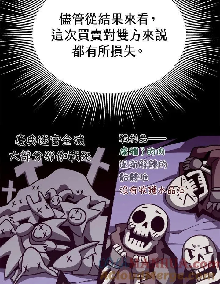 第65话 (第1季 最终章) 第9页