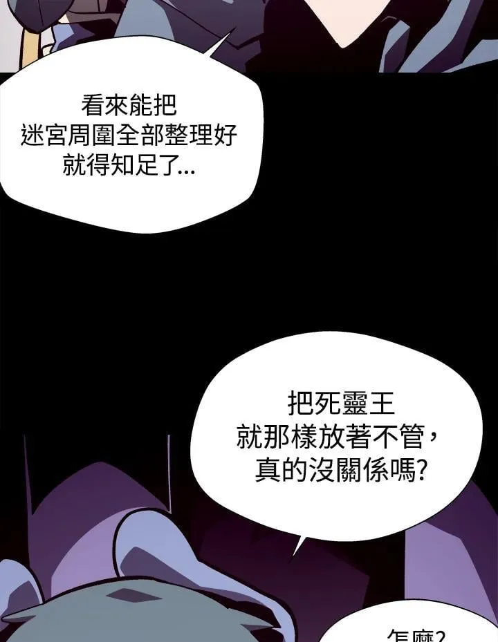 第65话 (第1季 最终章) 第12页