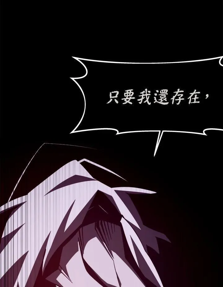 第65话 (第1季 最终章) 第14页