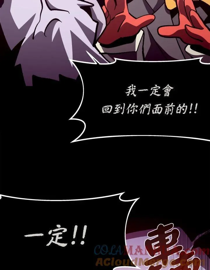 第65话 (第1季 最终章) 第17页