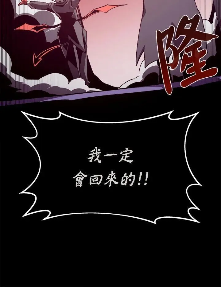 第65话 (第1季 最终章) 第19页