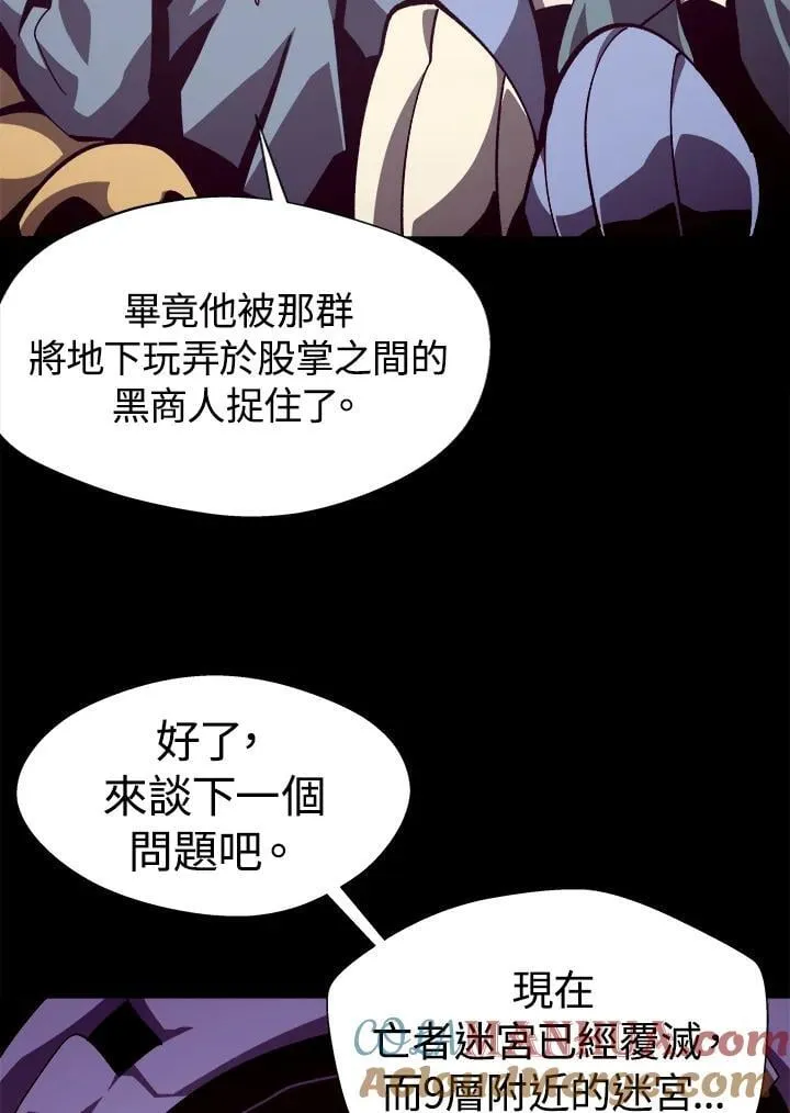 第65话 (第1季 最终章) 第21页