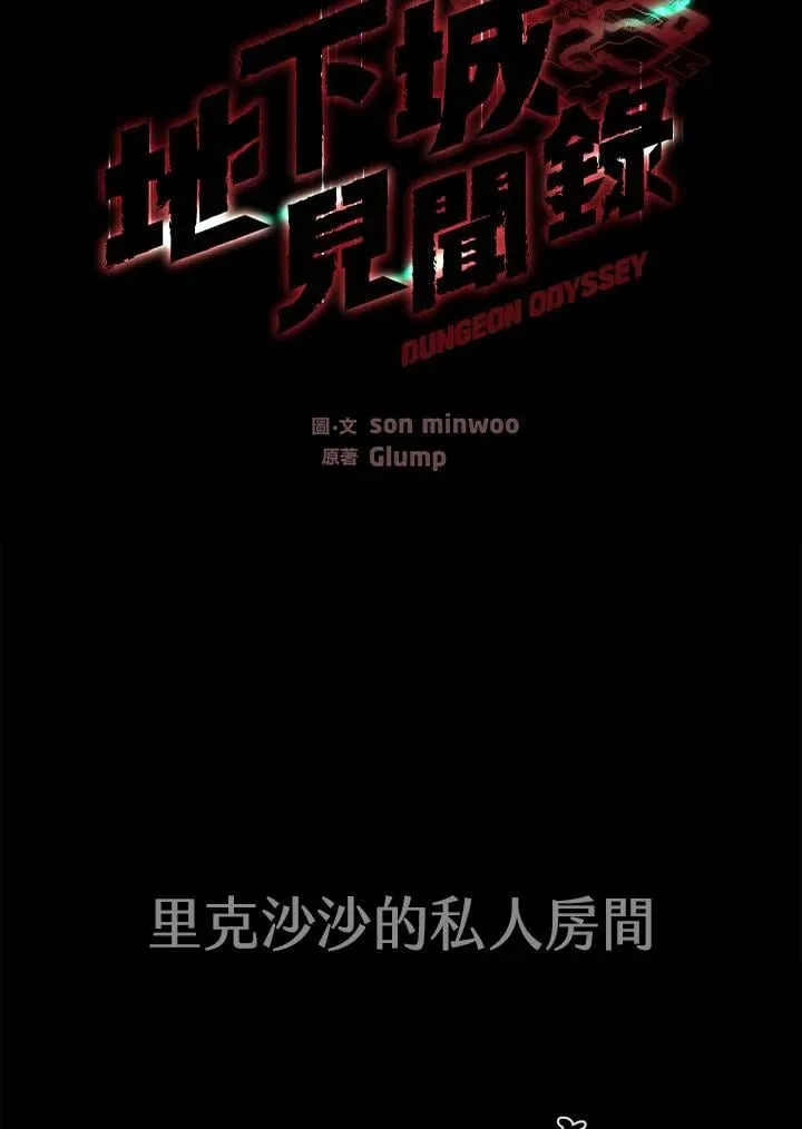 第65话 (第1季 最终章) 第26页