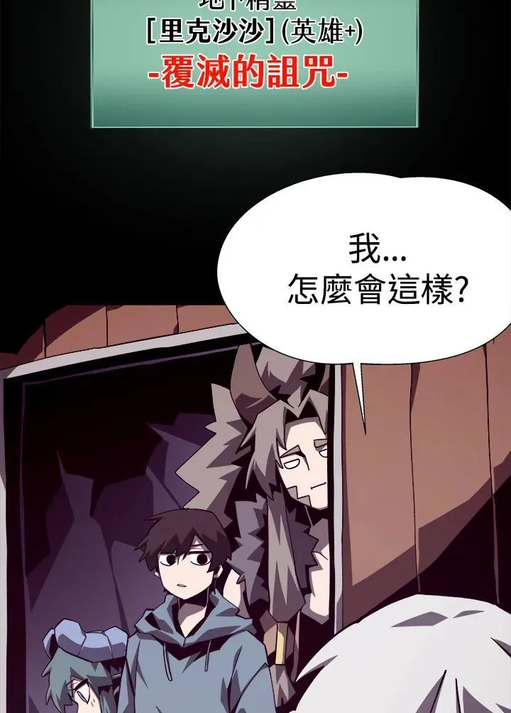 第65话 (第1季 最终章) 第31页