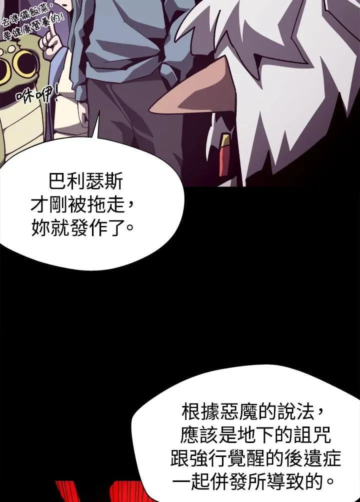 第65话 (第1季 最终章) 第32页
