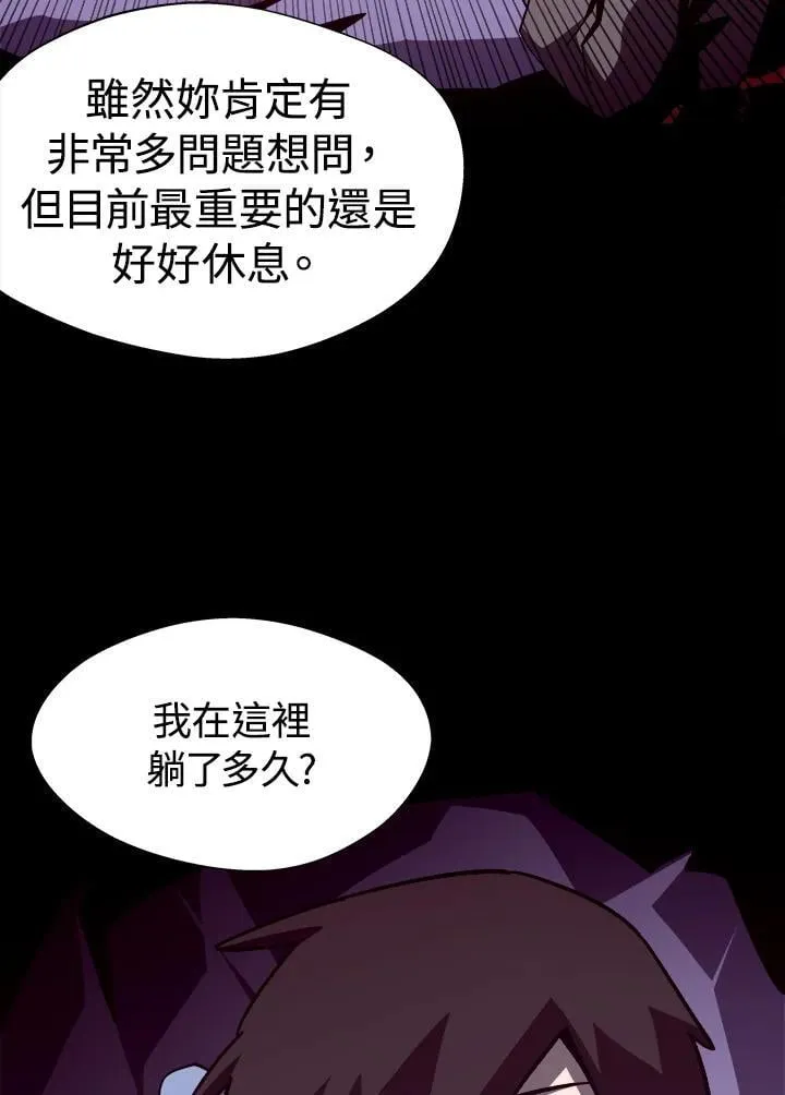 第65话 (第1季 最终章) 第34页
