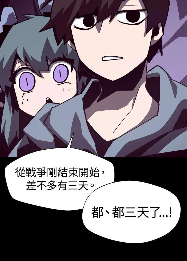 第65话 (第1季 最终章) 第35页