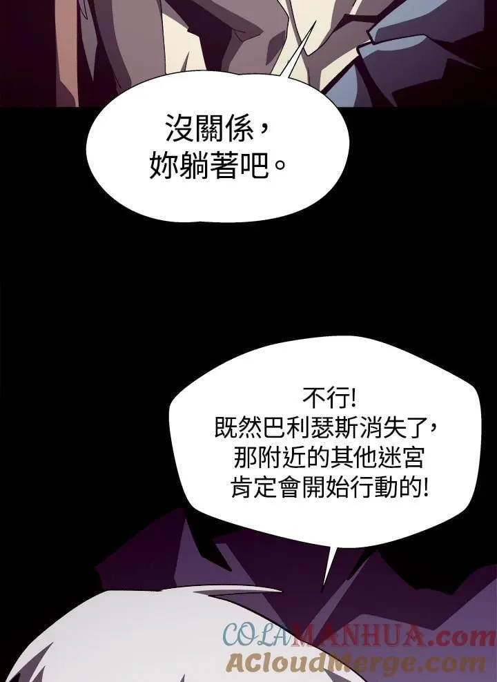 第65话 (第1季 最终章) 第37页