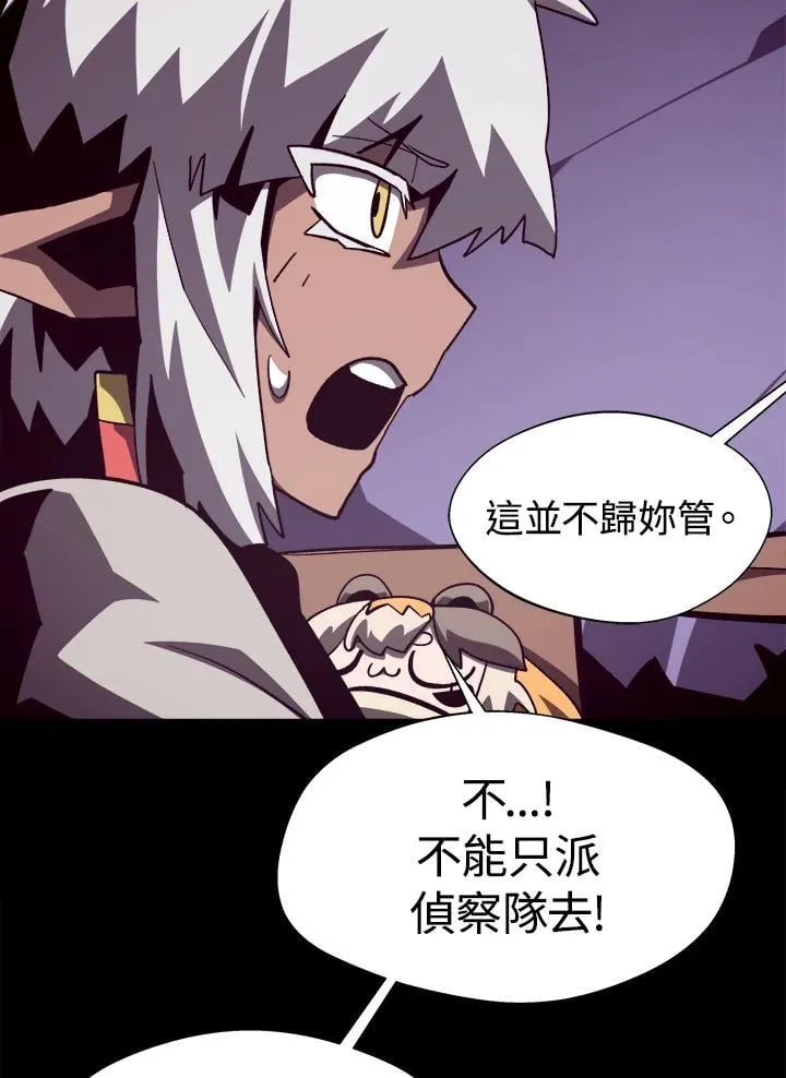 第65话 (第1季 最终章) 第38页