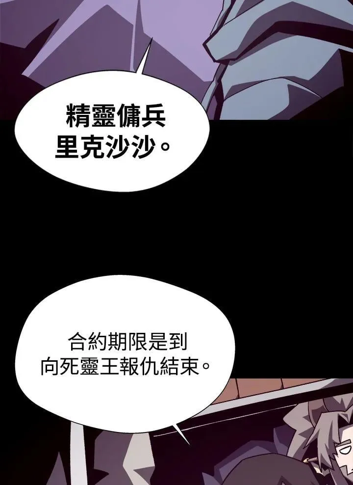 第65话 (第1季 最终章) 第40页