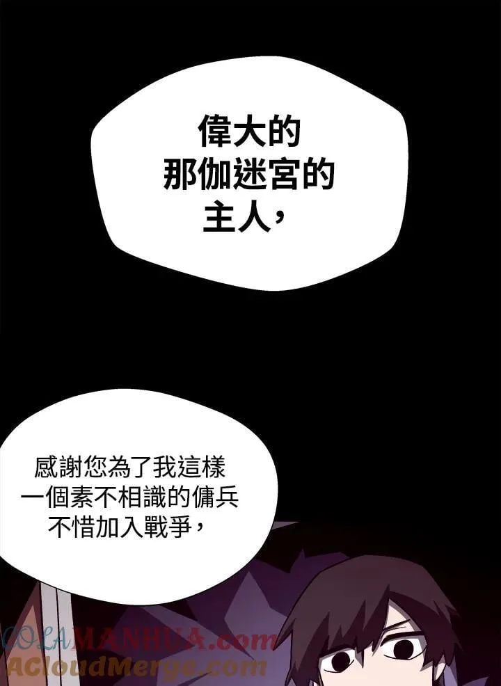 第65话 (第1季 最终章) 第45页