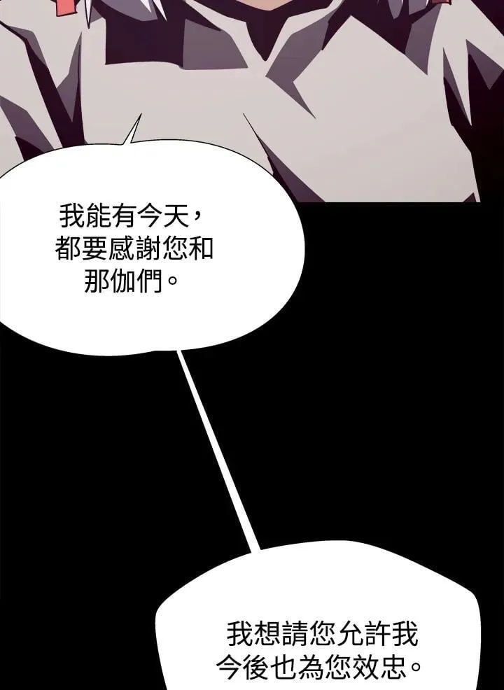 第65话 (第1季 最终章) 第50页
