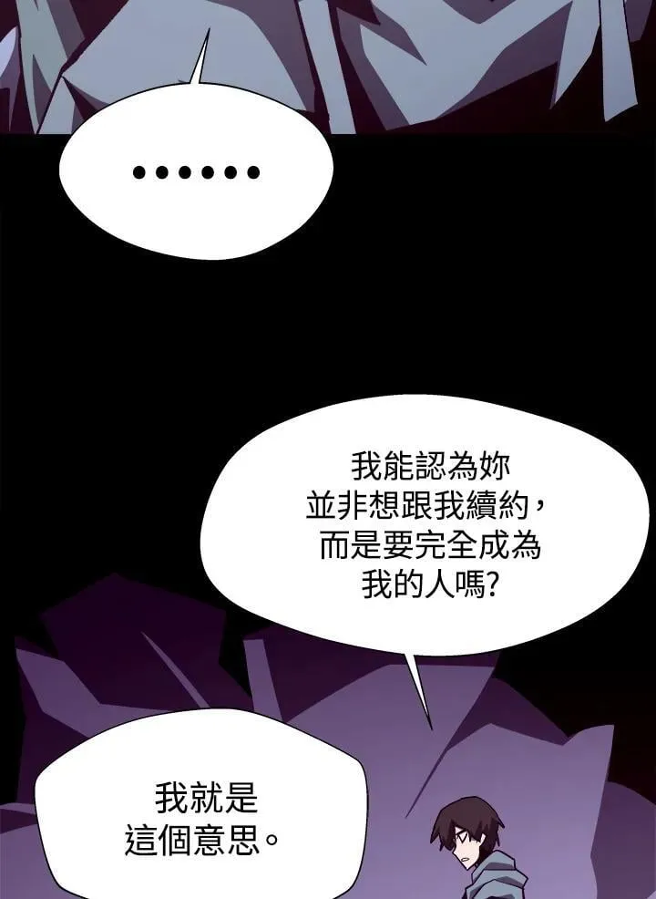 第65话 (第1季 最终章) 第52页