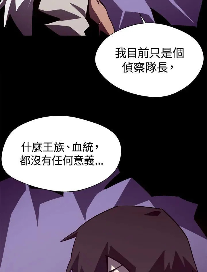 第65话 (第1季 最终章) 第55页