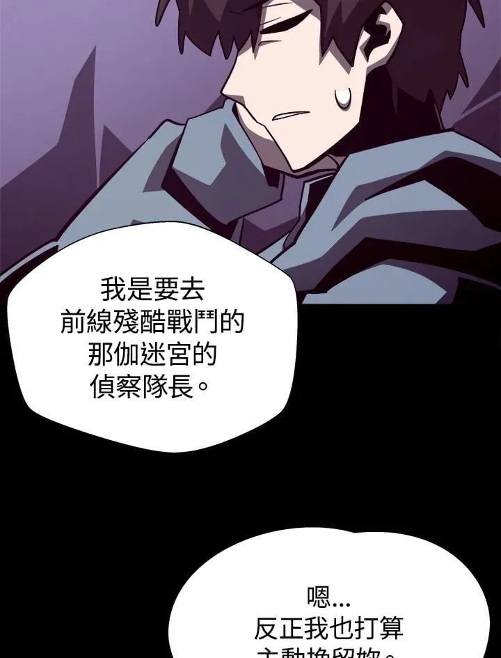 第65话 (第1季 最终章) 第56页