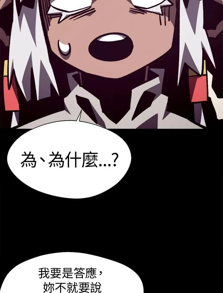 第65话 (第1季 最终章) 第59页