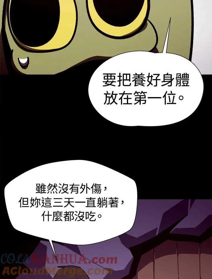 第65话 (第1季 最终章) 第61页