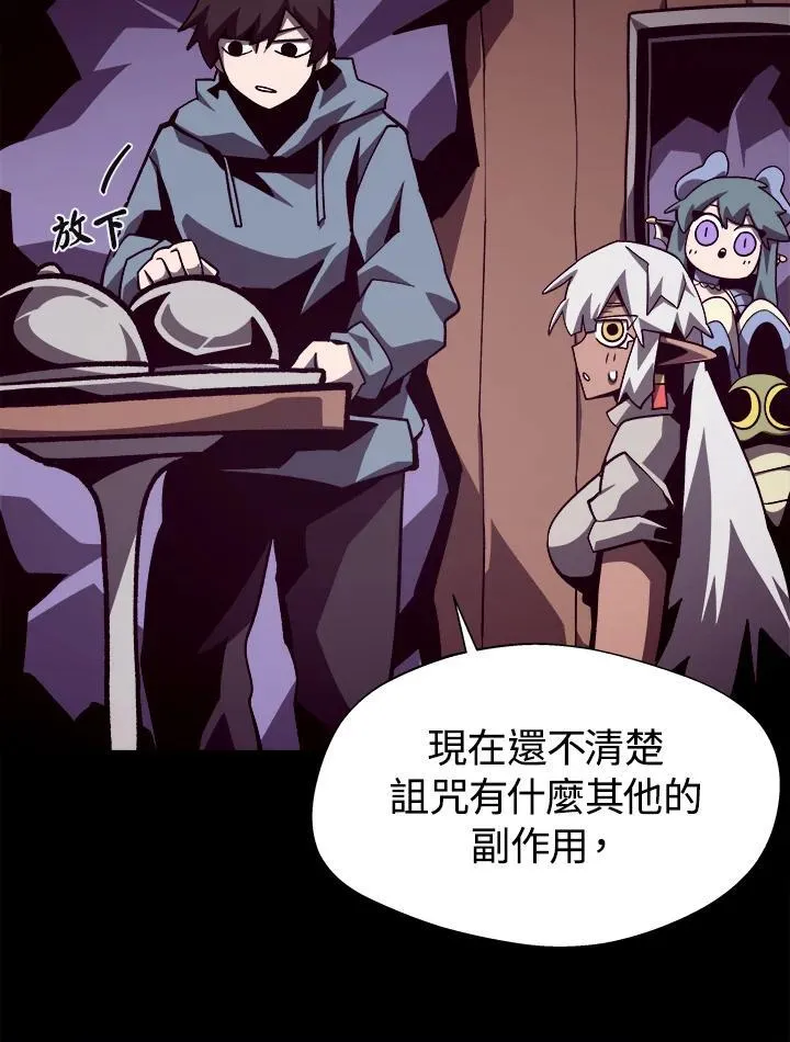 第65话 (第1季 最终章) 第62页