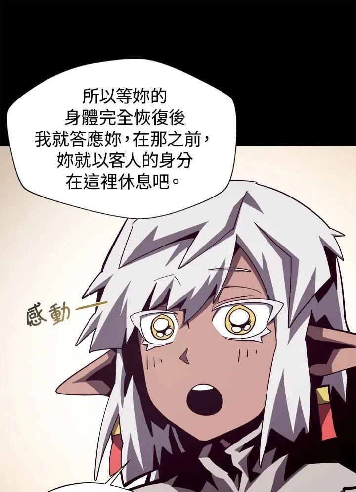 第65话 (第1季 最终章) 第63页