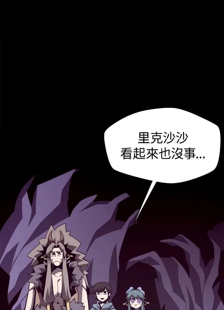 第65话 (第1季 最终章) 第66页