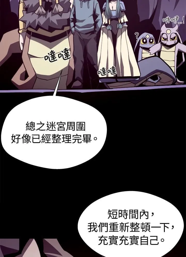第65话 (第1季 最终章) 第67页