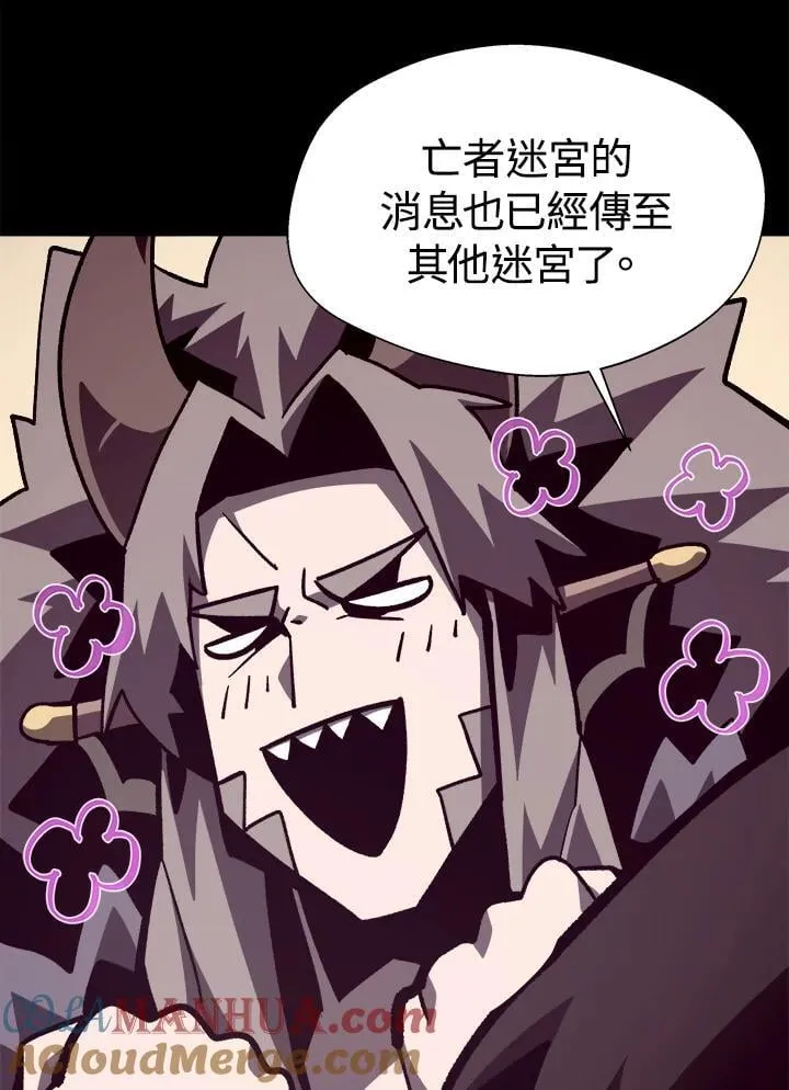 第65话 (第1季 最终章) 第69页