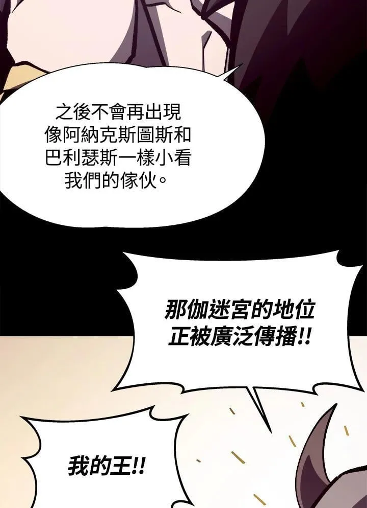 第65话 (第1季 最终章) 第70页