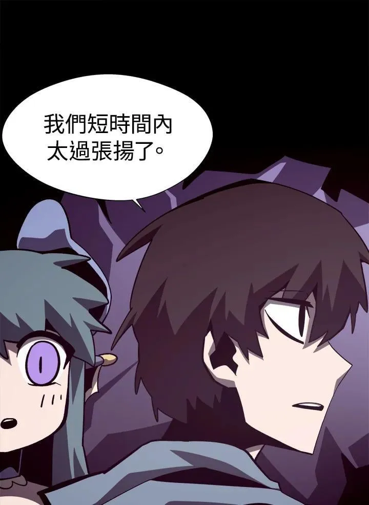 第65话 (第1季 最终章) 第72页