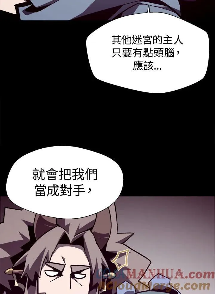 第65话 (第1季 最终章) 第73页