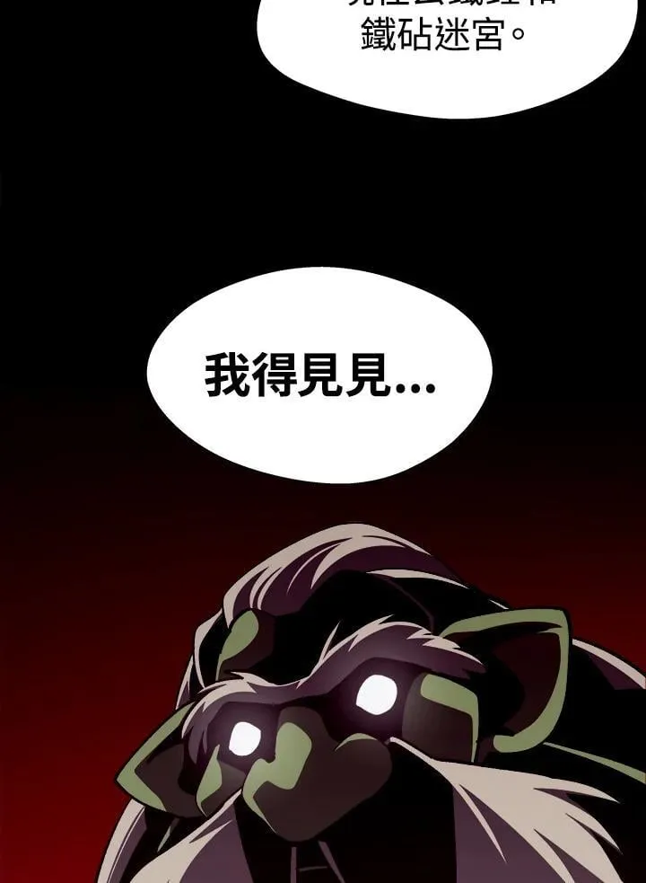 第65话 (第1季 最终章) 第76页