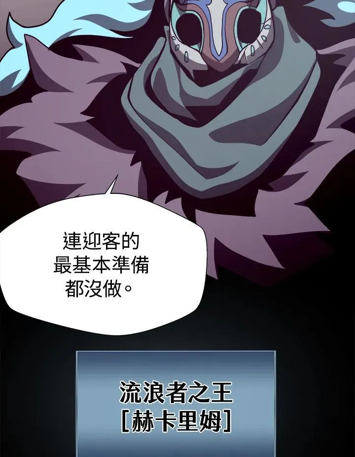 第65话 (第1季 最终章) 第80页