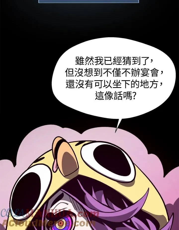 第65话 (第1季 最终章) 第81页