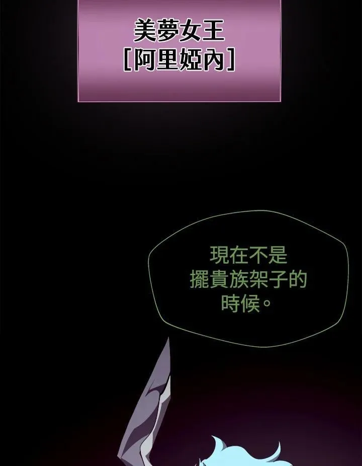 第65话 (第1季 最终章) 第83页