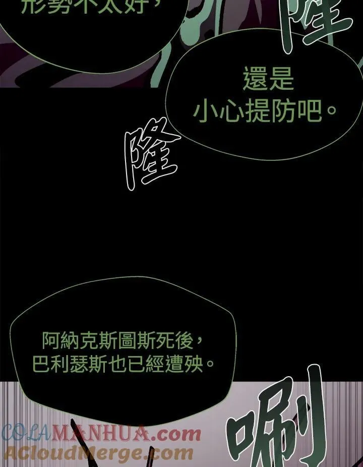 第65话 (第1季 最终章) 第85页