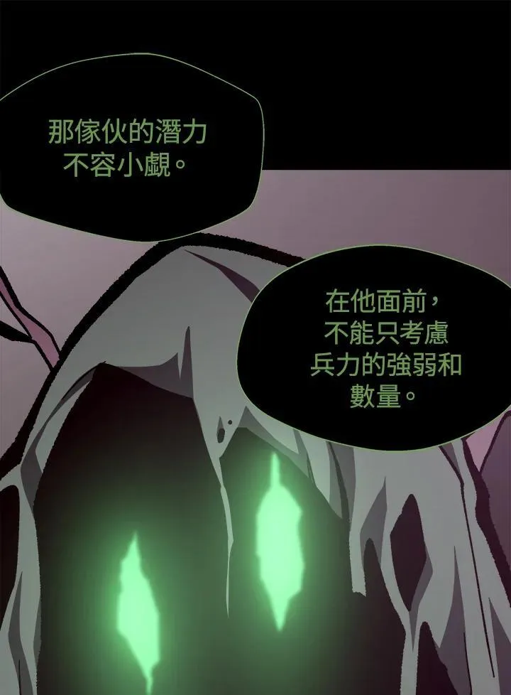 第65话 (第1季 最终章) 第88页