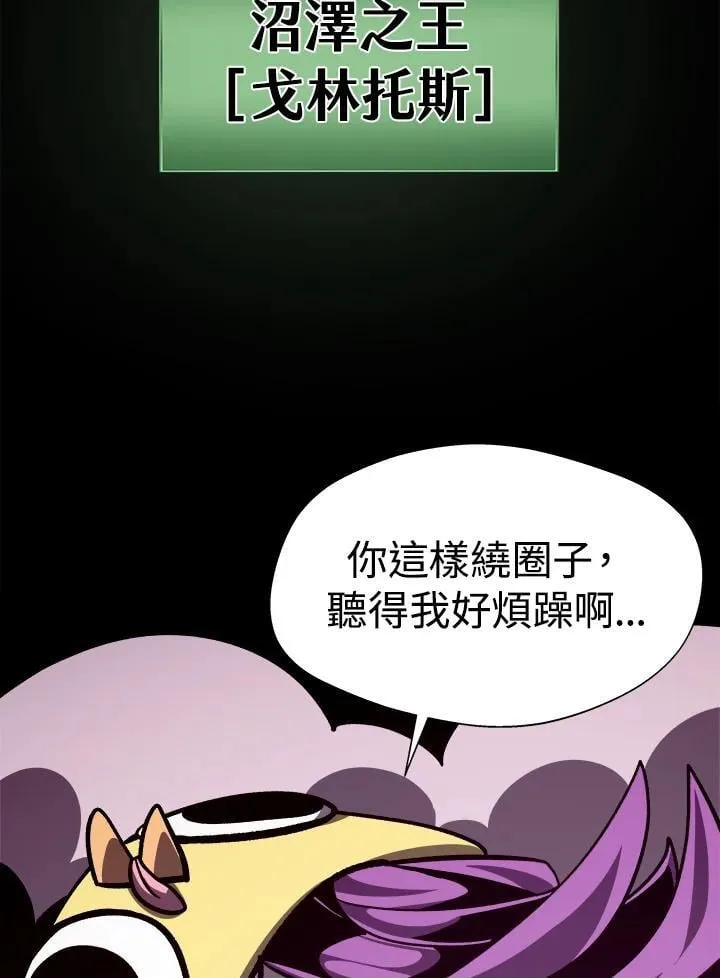 第65话 (第1季 最终章) 第90页