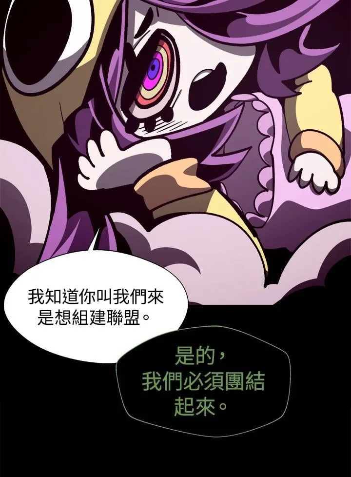 第65话 (第1季 最终章) 第91页