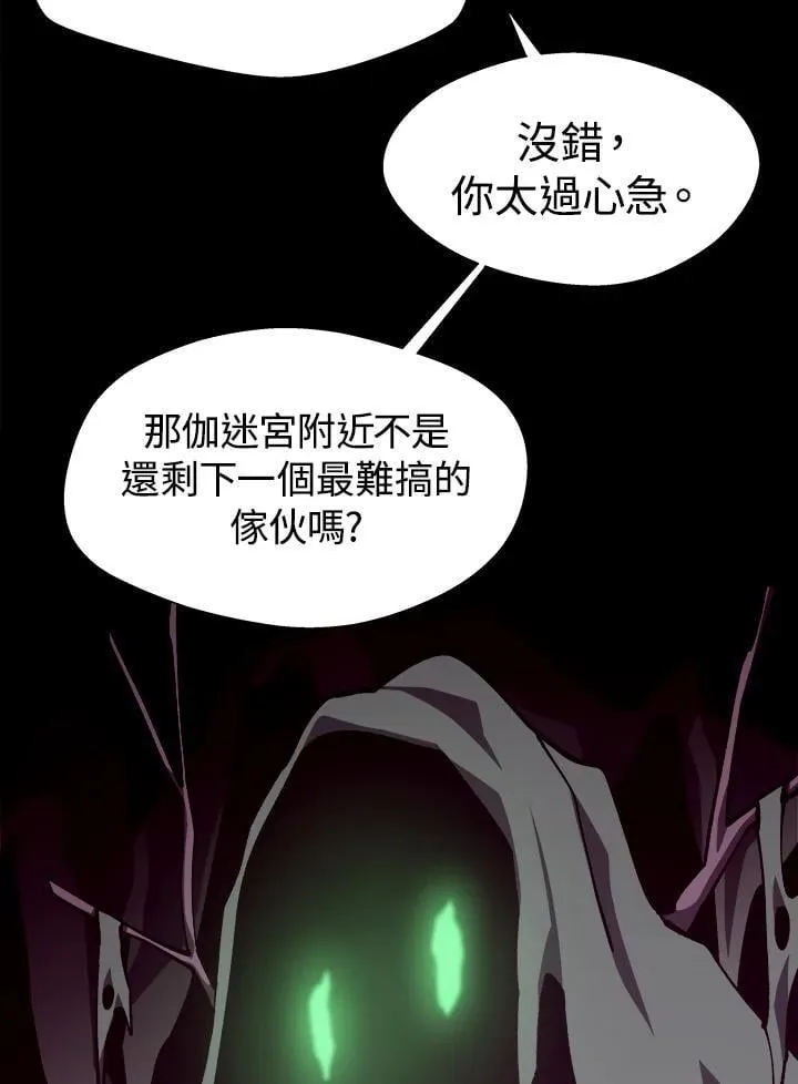 第65话 (第1季 最终章) 第94页