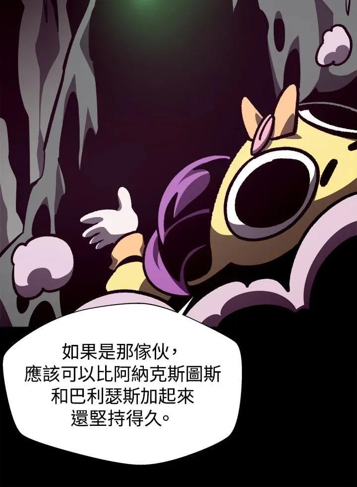 第65话 (第1季 最终章) 第95页