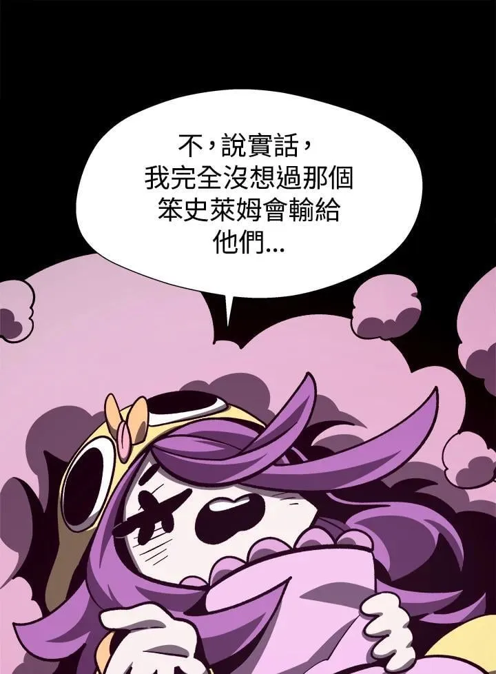 第65话 (第1季 最终章) 第96页