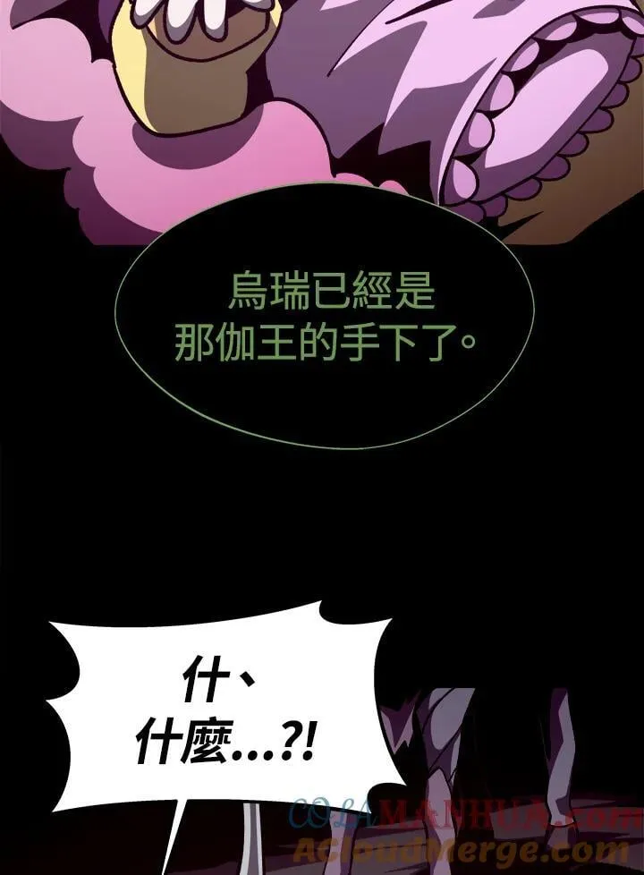 第65话 (第1季 最终章) 第97页