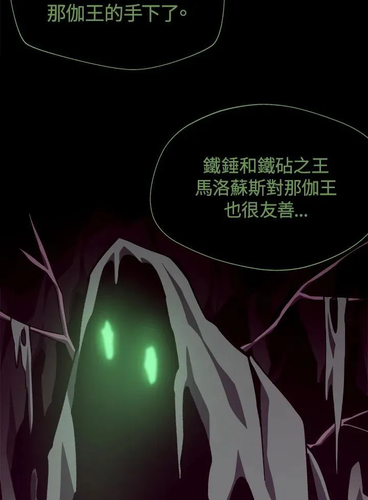 第65话 (第1季 最终章) 第99页