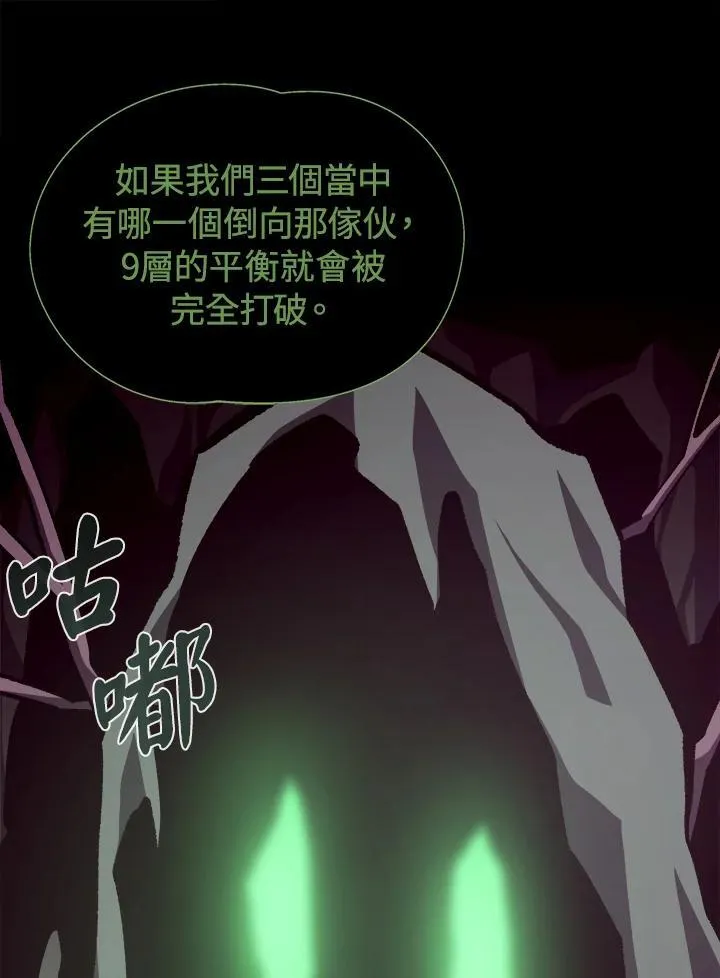 第65话 (第1季 最终章) 第104页