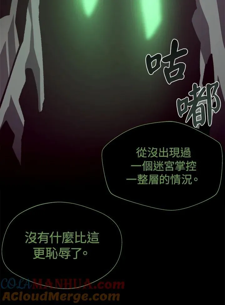 第65话 (第1季 最终章) 第105页
