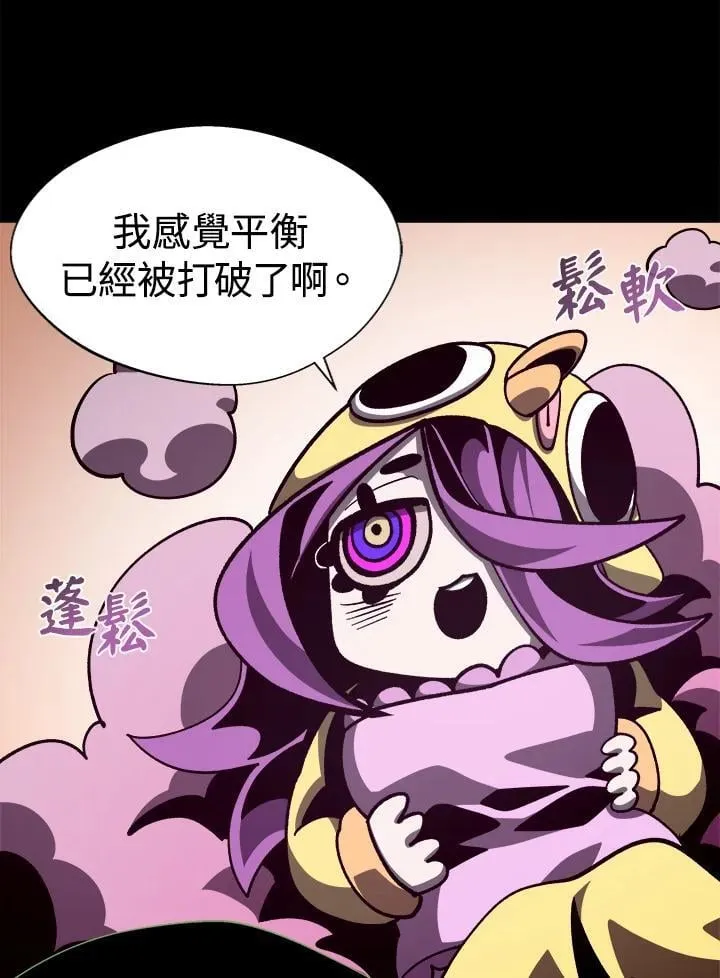 第65话 (第1季 最终章) 第106页