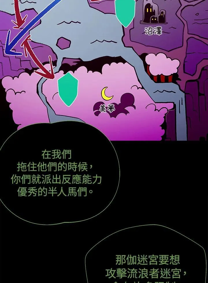 第65话 (第1季 最终章) 第108页