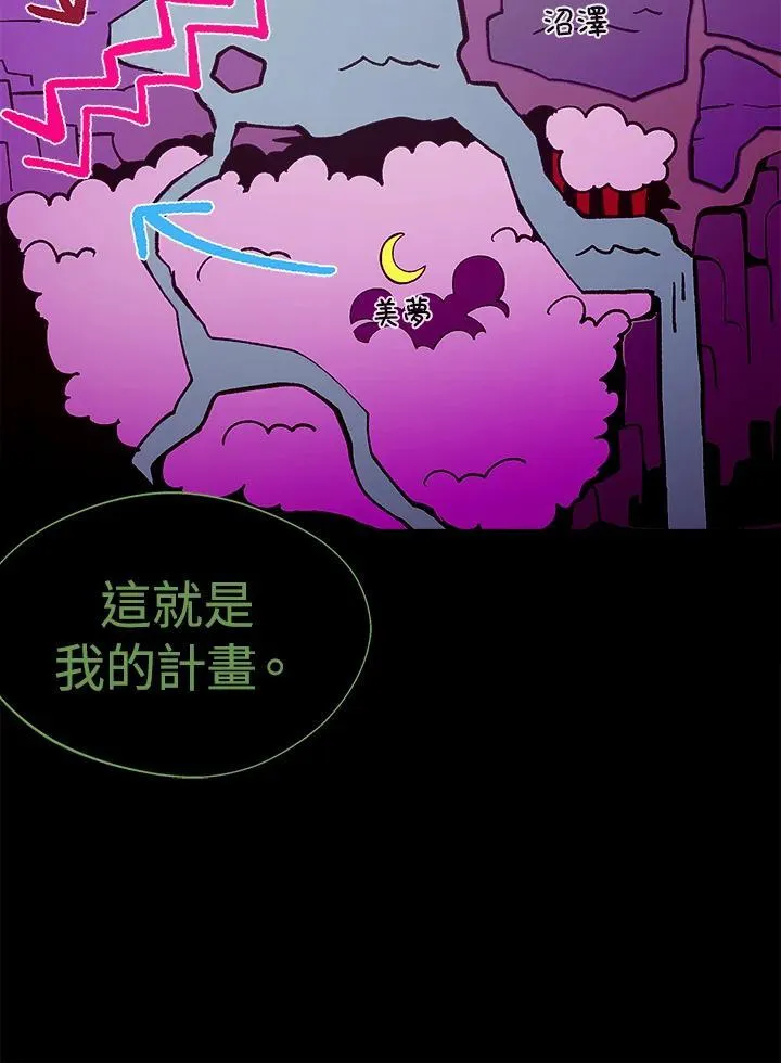 第65话 (第1季 最终章) 第111页