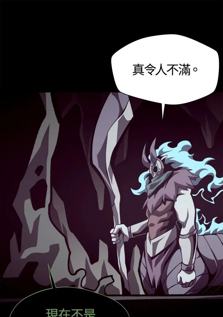 第65话 (第1季 最终章) 第112页