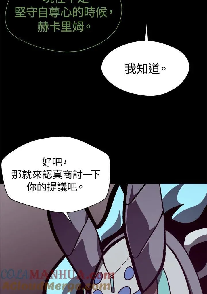 第65话 (第1季 最终章) 第113页